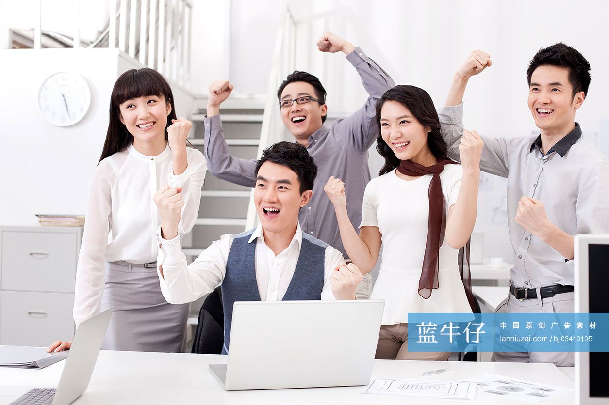办公室白领举臂欢呼
