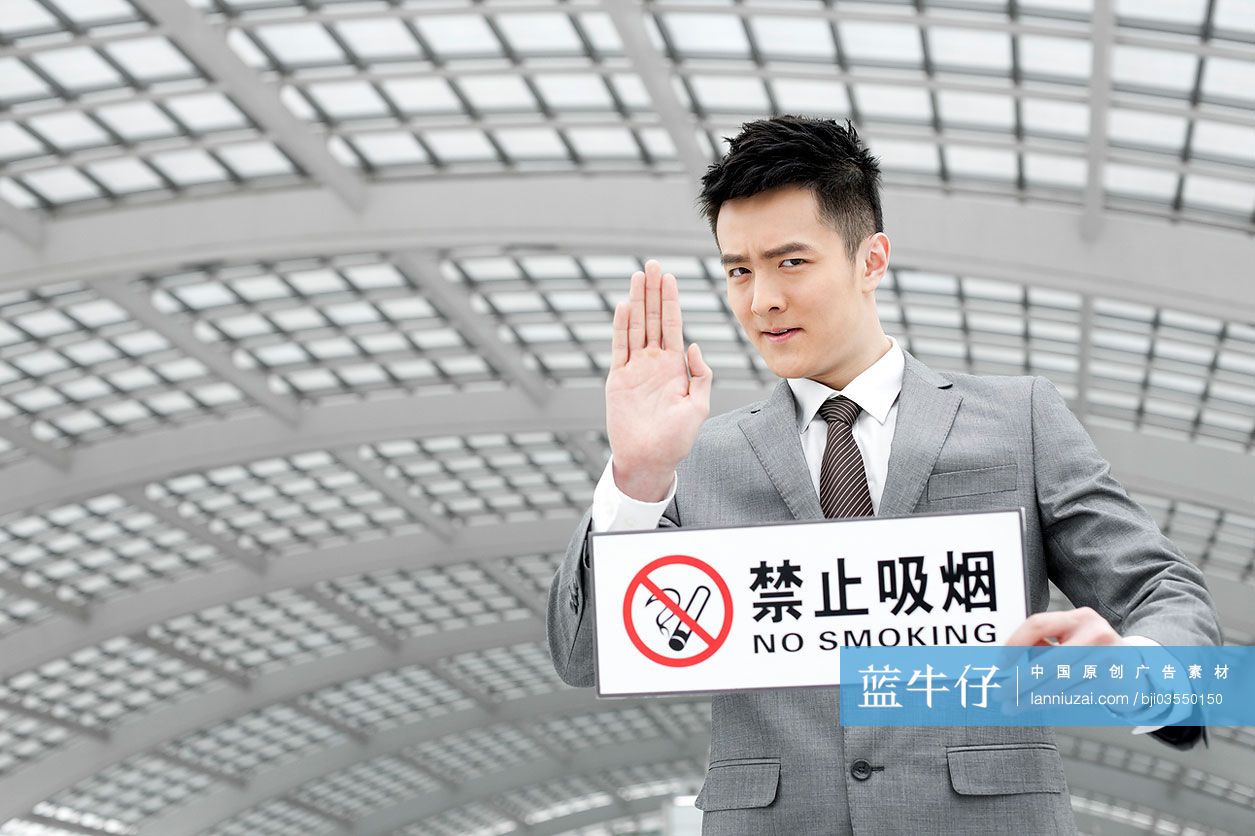 青年商务男士和禁烟标志
