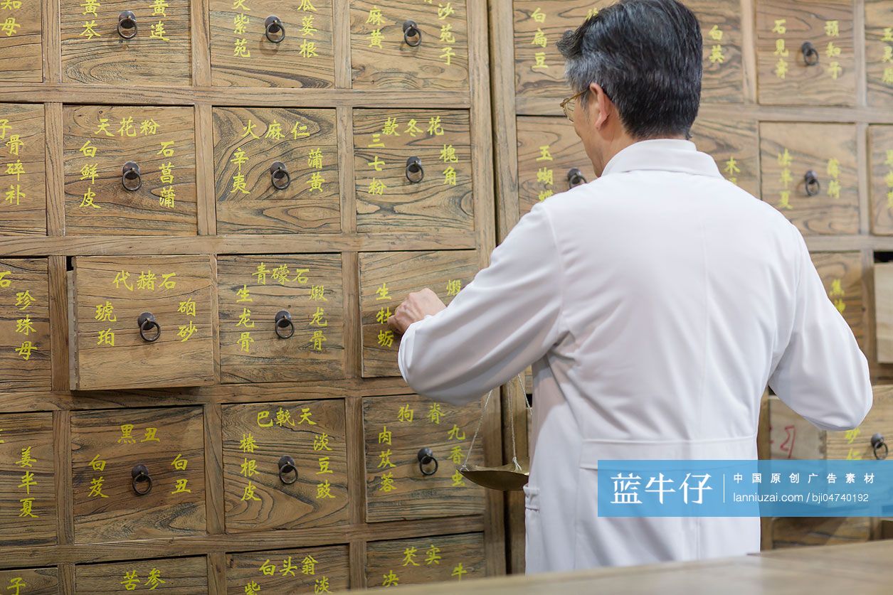老中医抓药