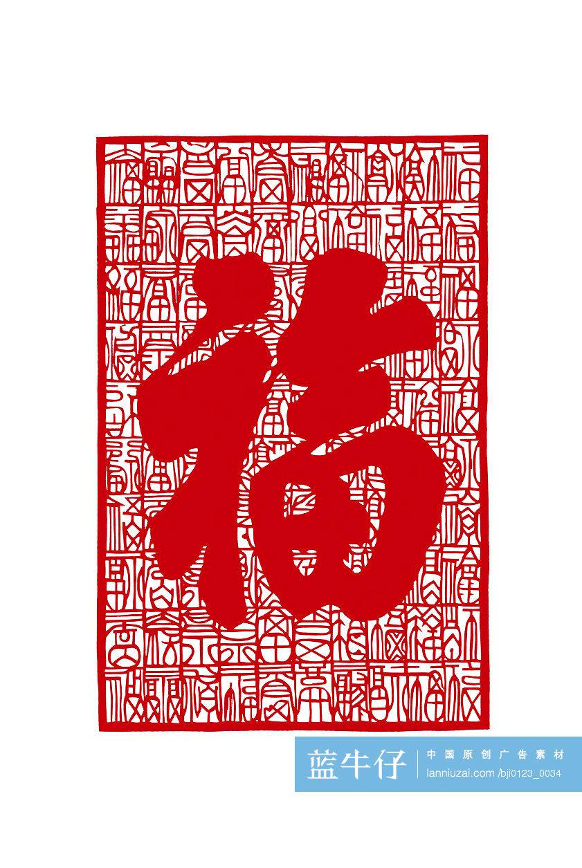 剪纸福字-蓝牛仔影像-中国原创广告影像素材
