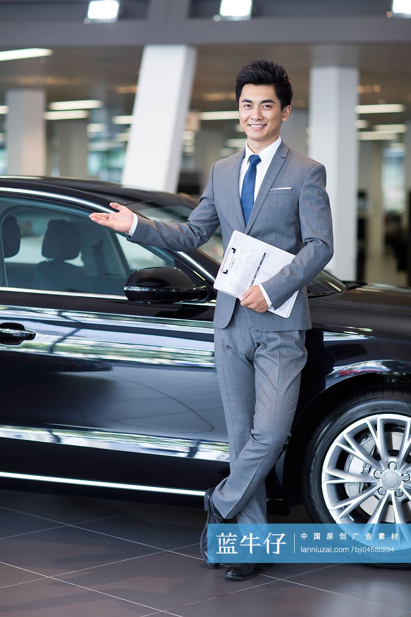 汽车销售员