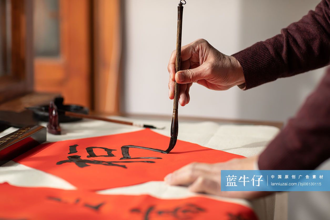 老年男士写春联