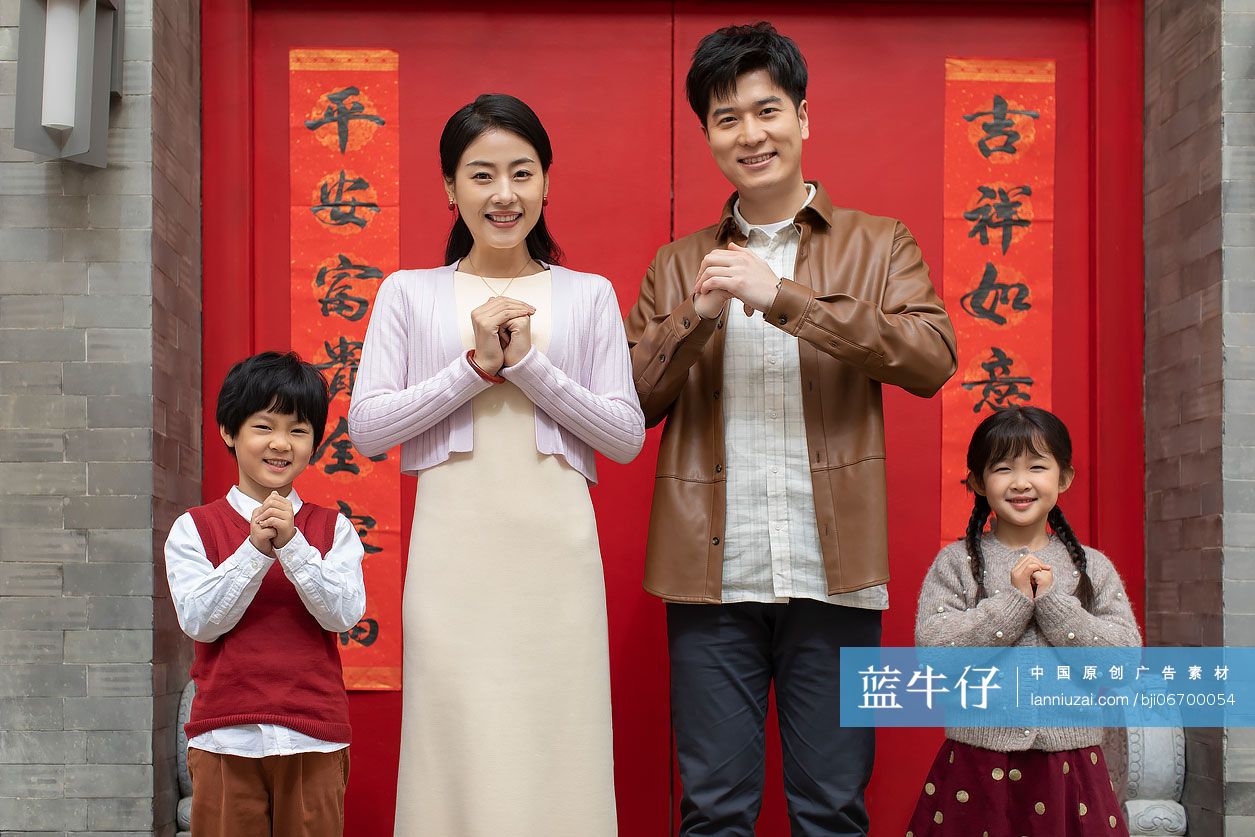 快乐家庭作揖拜年