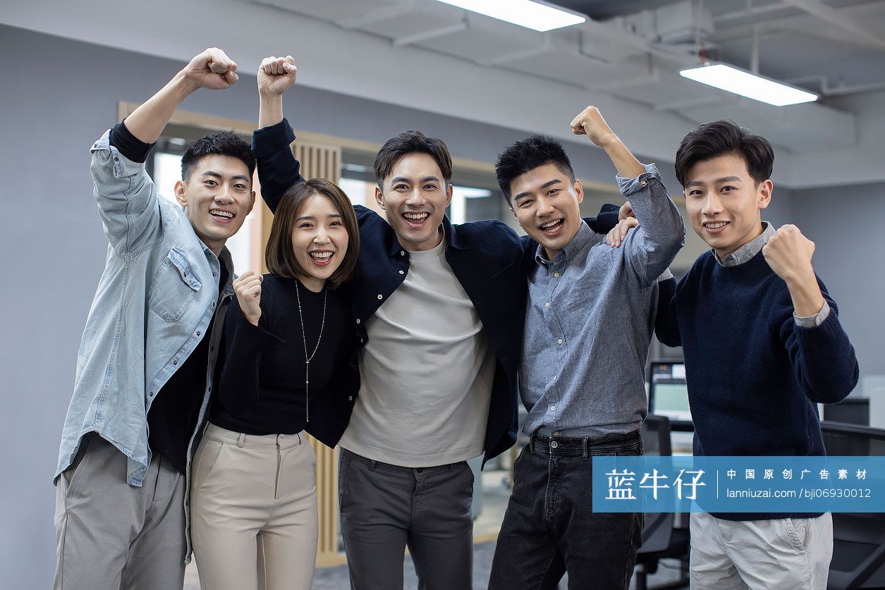自信的商务团队欢呼