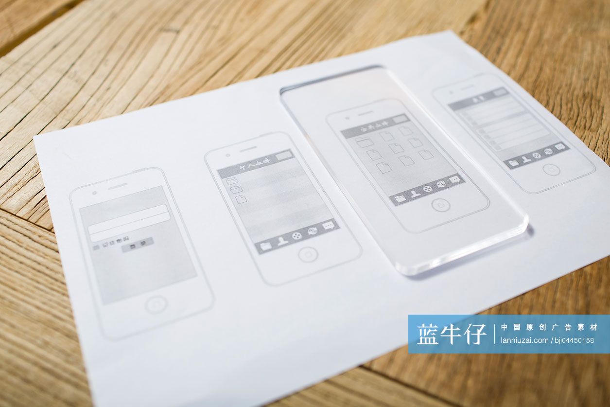 智能手机的界面设计