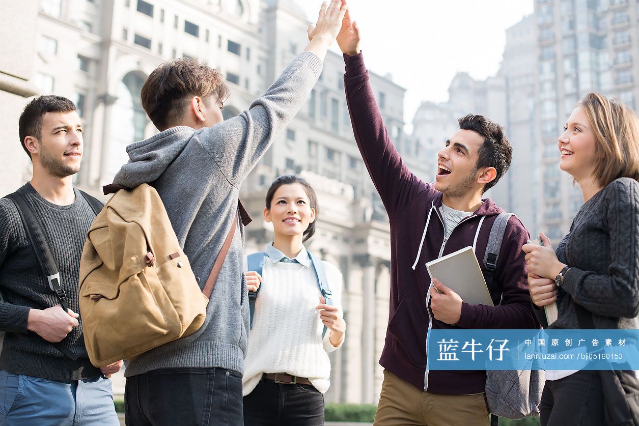 校园里的留学生击掌庆祝