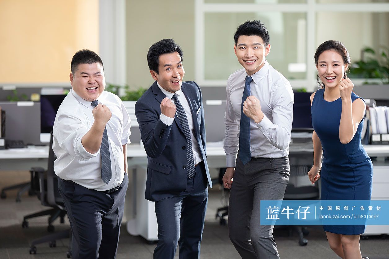 商务团队一起加油