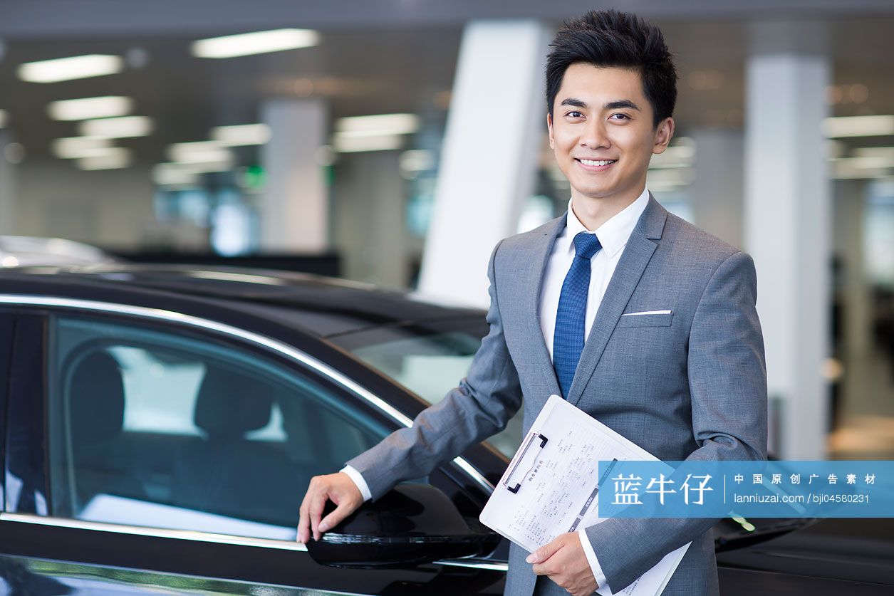汽车销售员