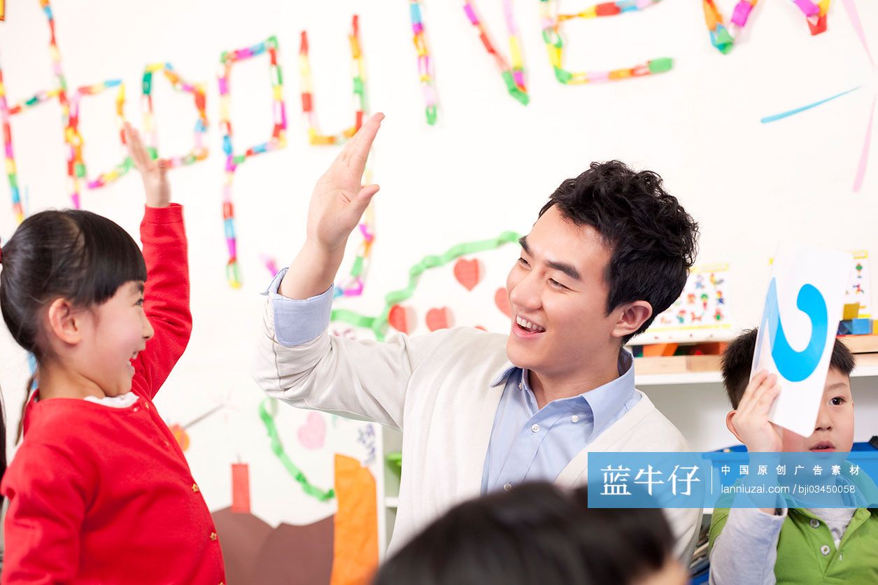 幼儿园老师和小朋友击掌庆祝
