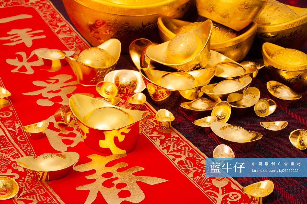 中国传统货币金元宝与新年对联