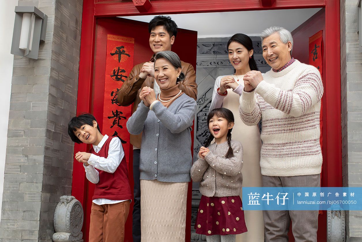 快乐家庭作揖拜年