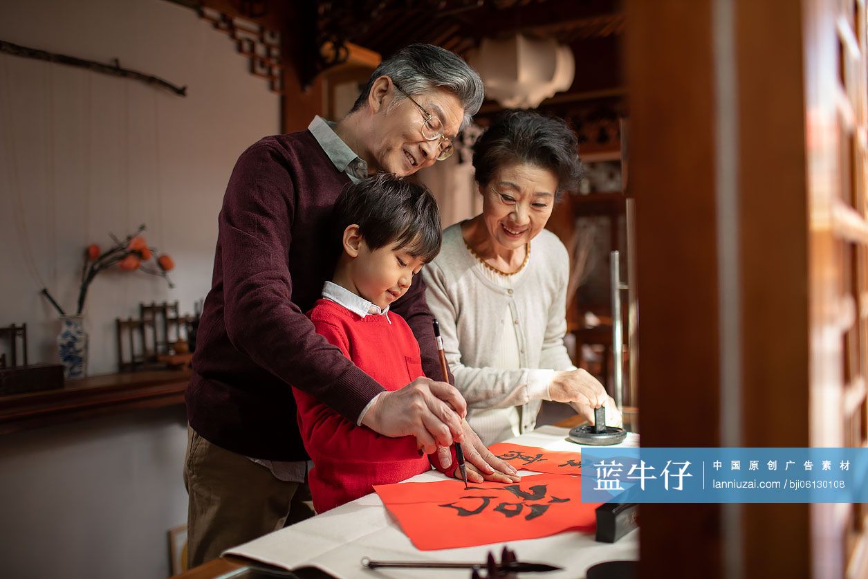 快乐家庭一起写春联