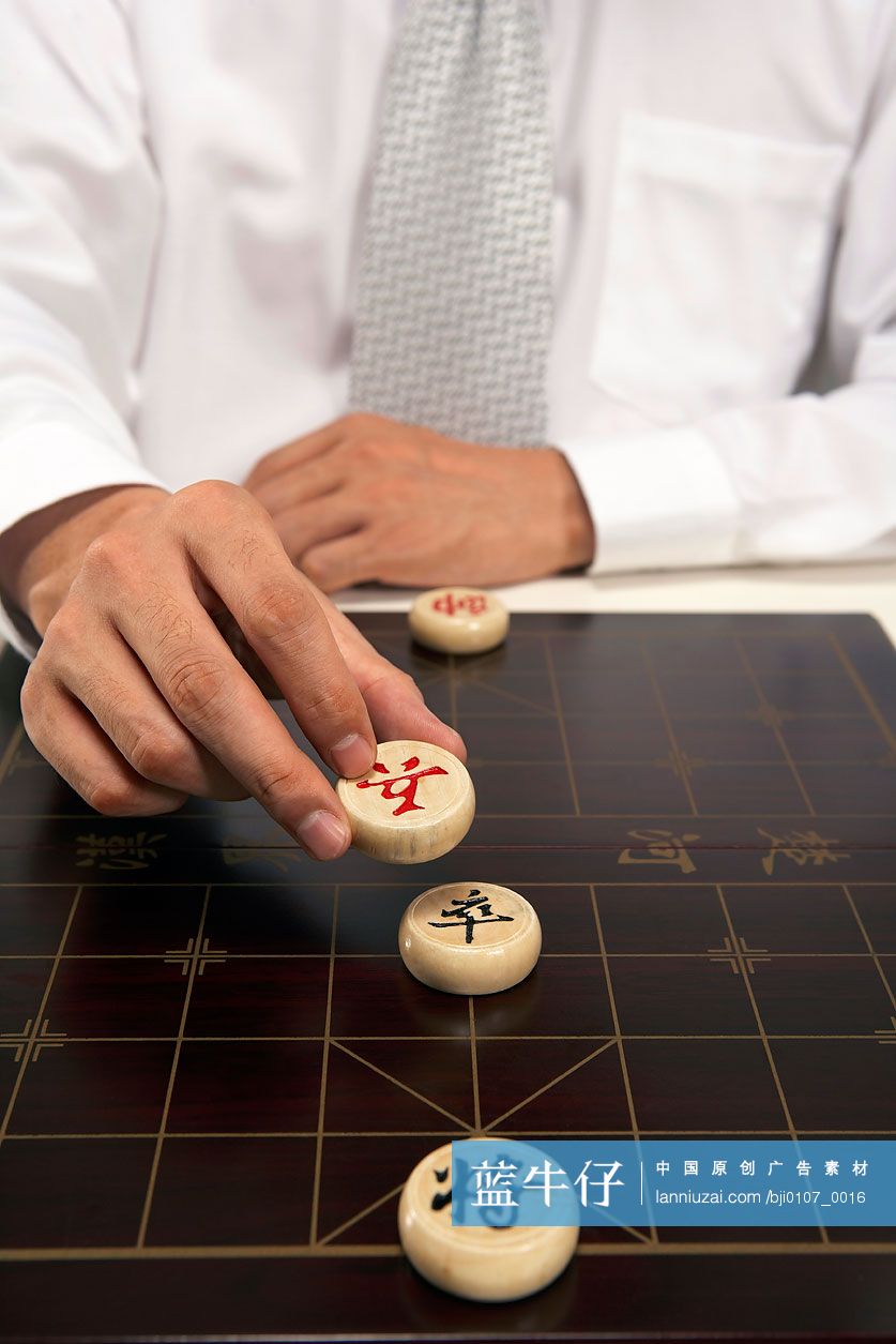 男子和中国象棋