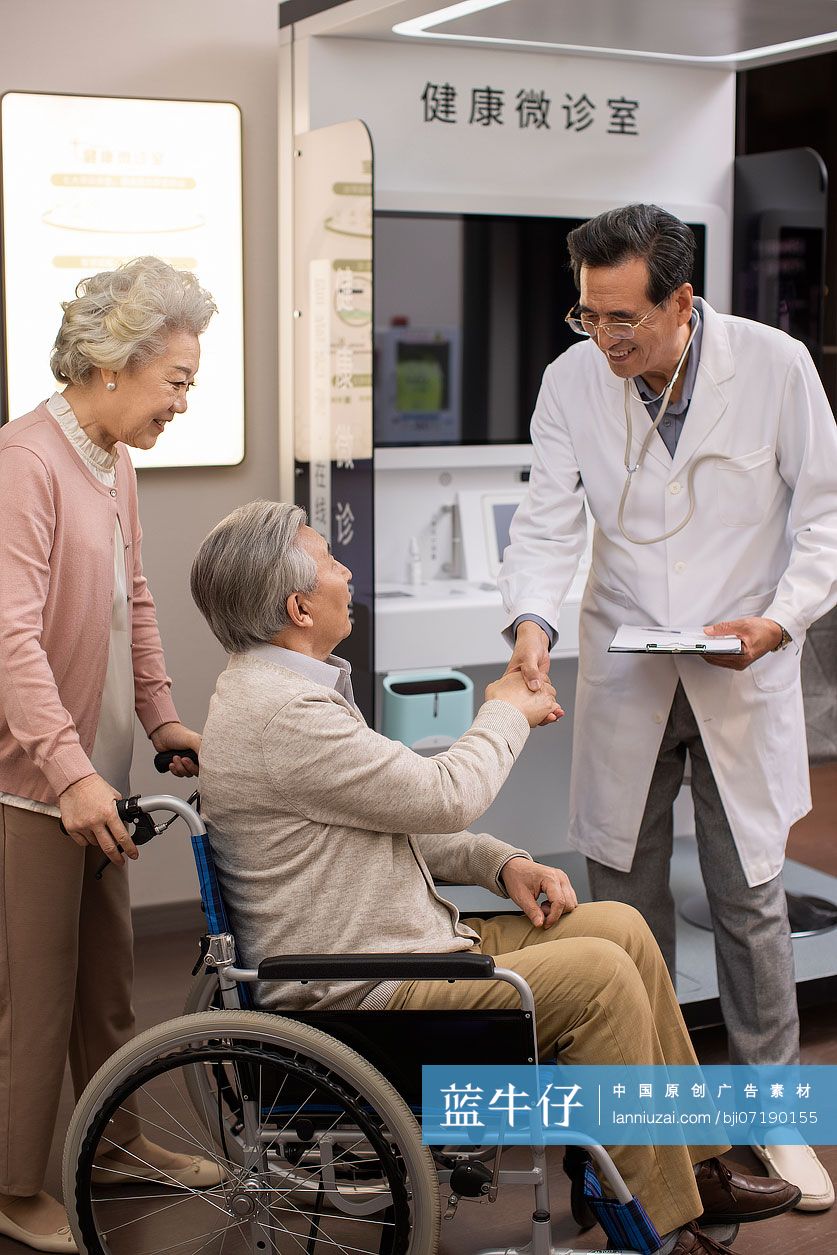老年人在社区诊室