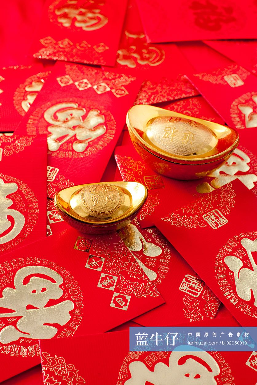 红包和金元宝