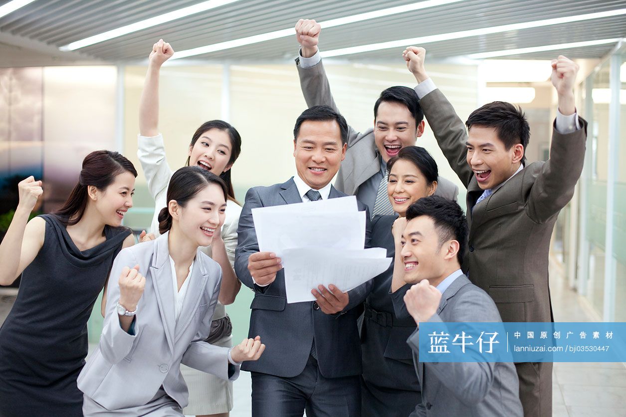 兴奋的商务人士振臂欢呼